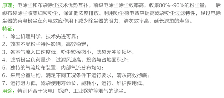 LCDB電袋除塵器-1.jpg